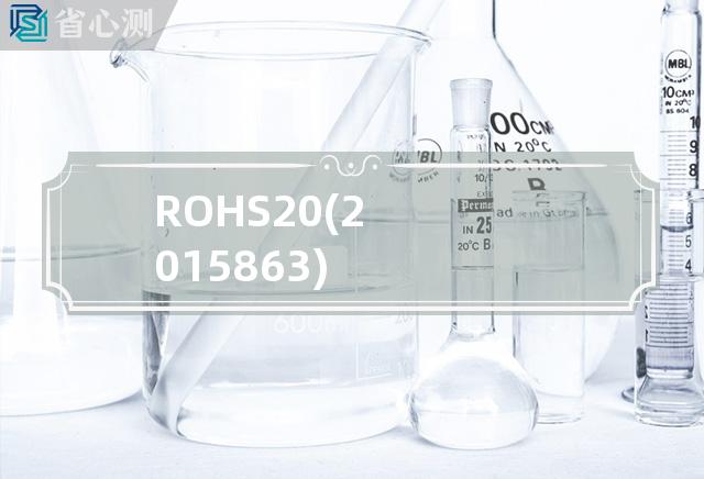 ROHS 2.0(2015 863)