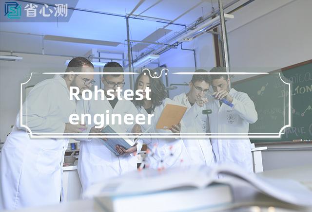 Rohs test engineer