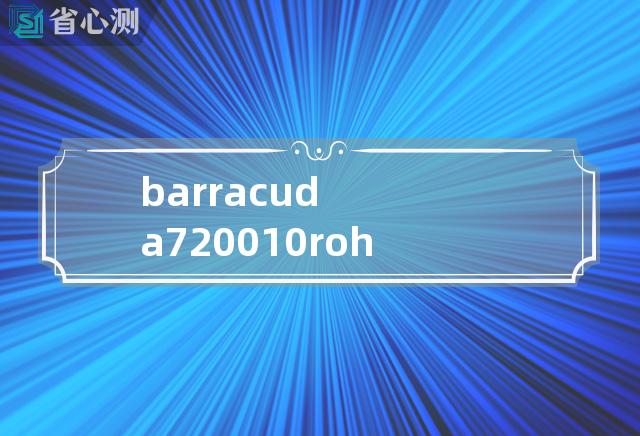 barracuda 7200.10 rohs