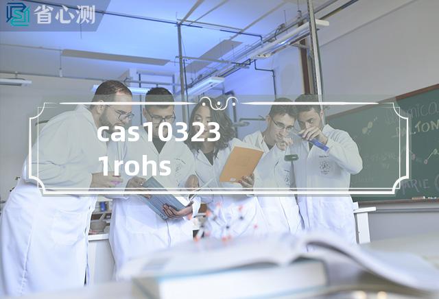 cas 103 23 1 rohs