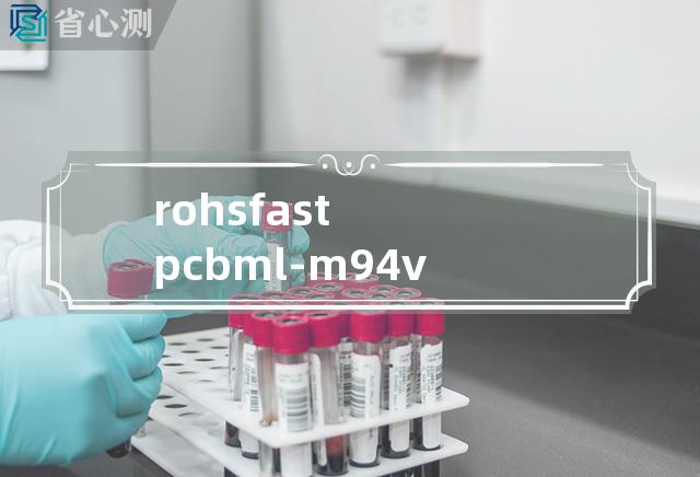 rohs fastpcb ml-m94v-0